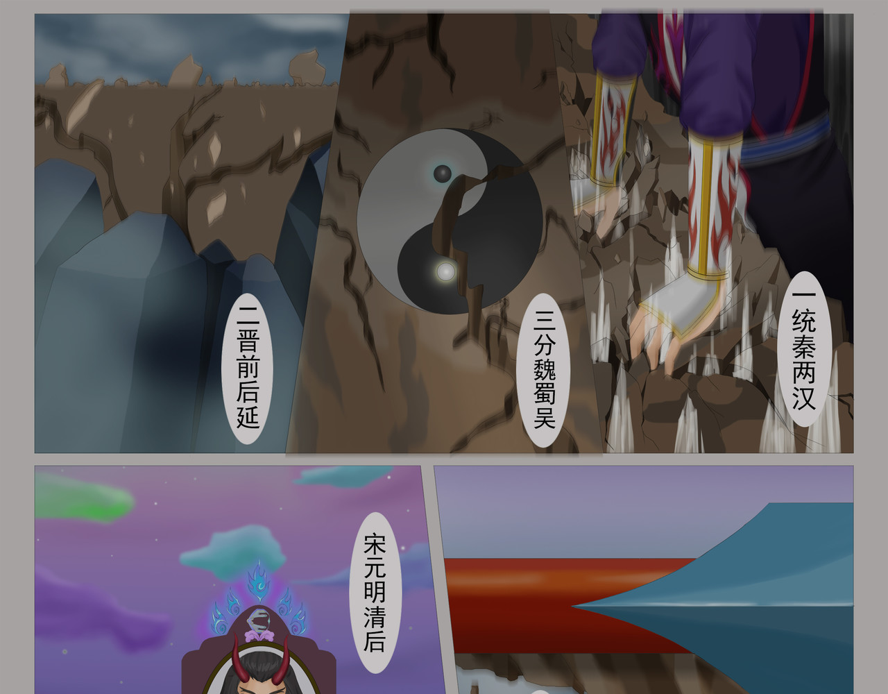 乾坤记 第5页