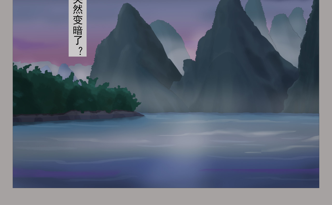 乾坤记 第一话 第42页