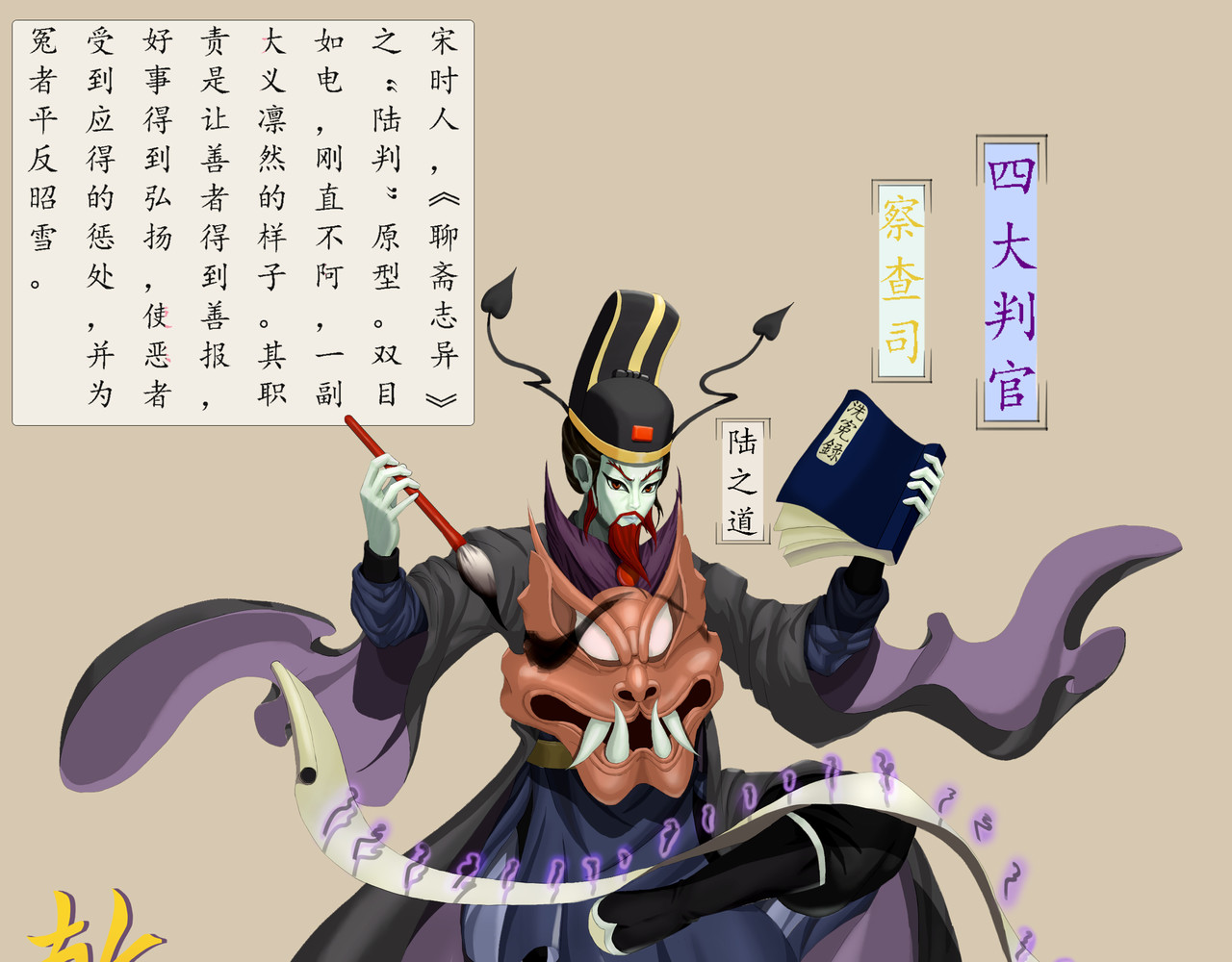 乾坤记 第一话 第47页