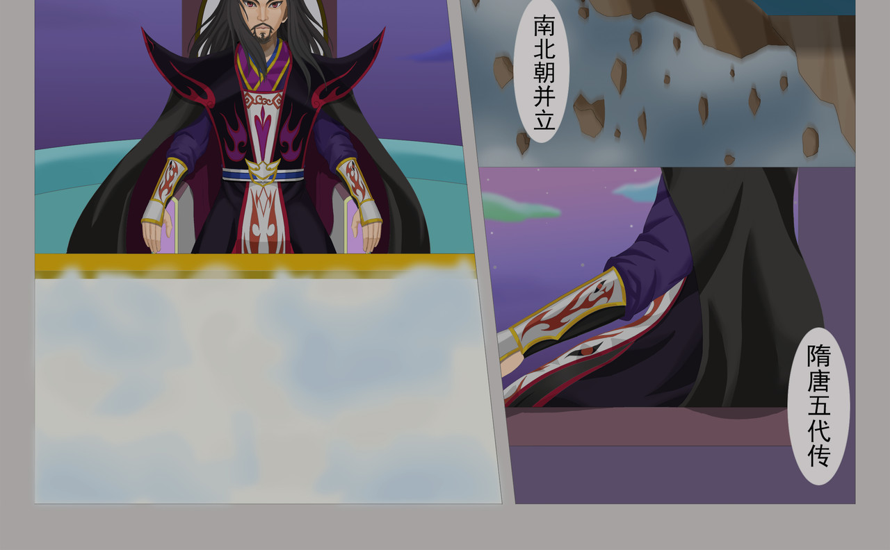 乾坤记 第6页
