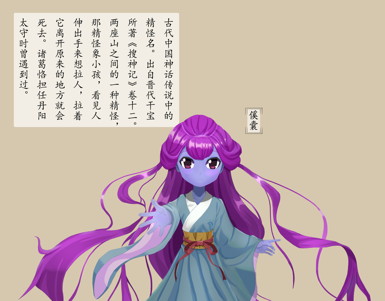 乾坤记 第一话 第51页