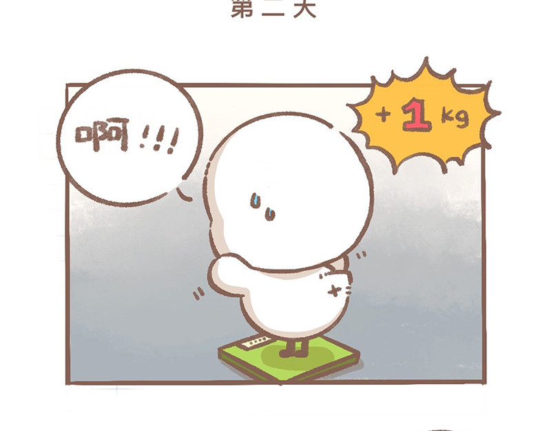 逗酱萌鸭 第7页