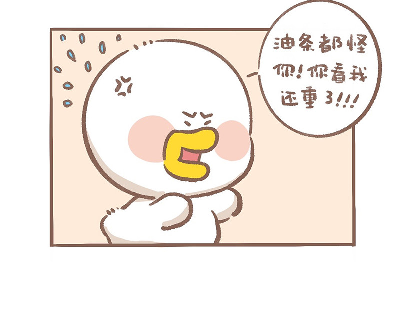 逗酱萌鸭 第8页
