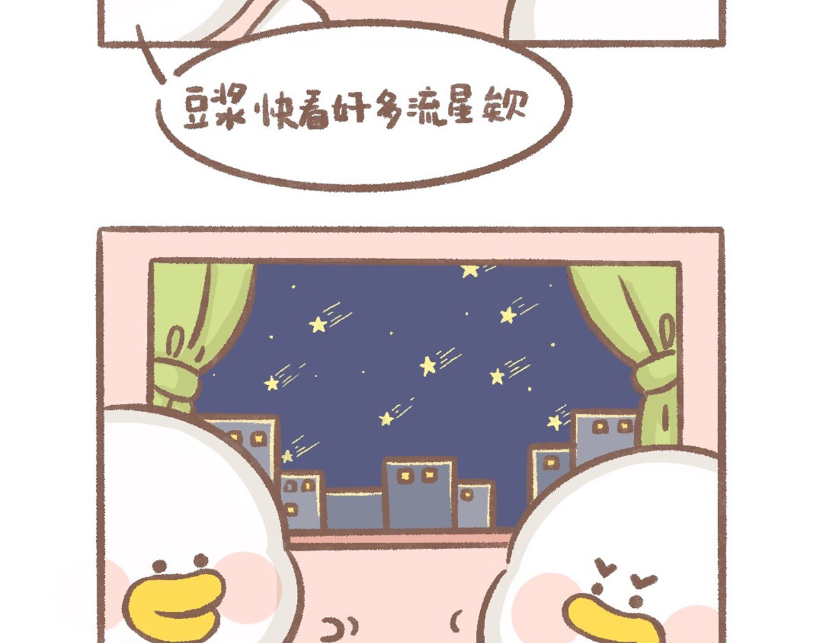 逗酱萌鸭 许愿篇 第2页