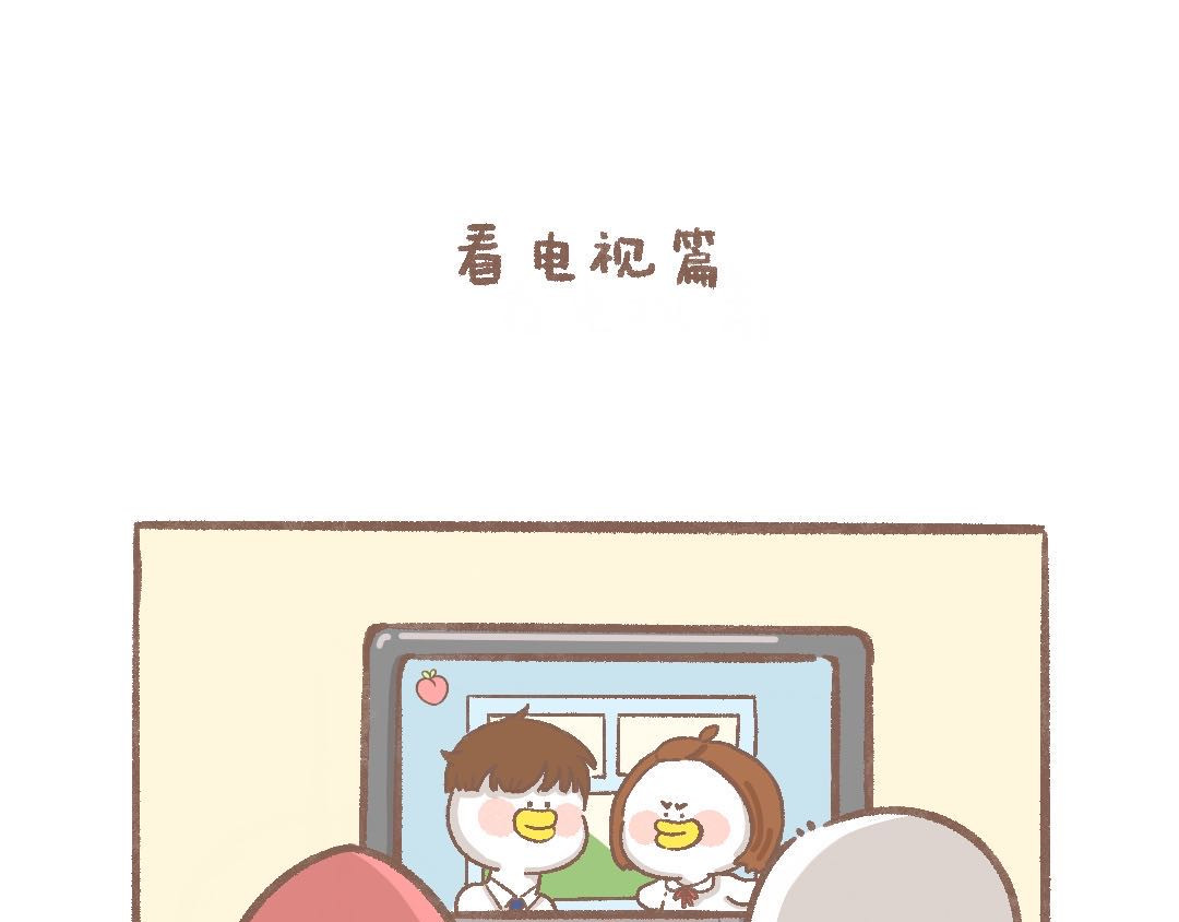 逗酱萌鸭 看电视篇 第1页