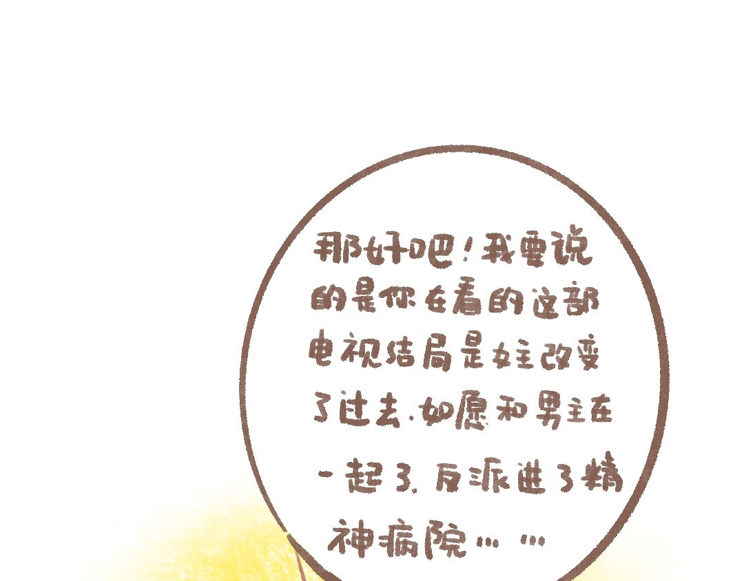 逗酱萌鸭 看电视篇 第11页