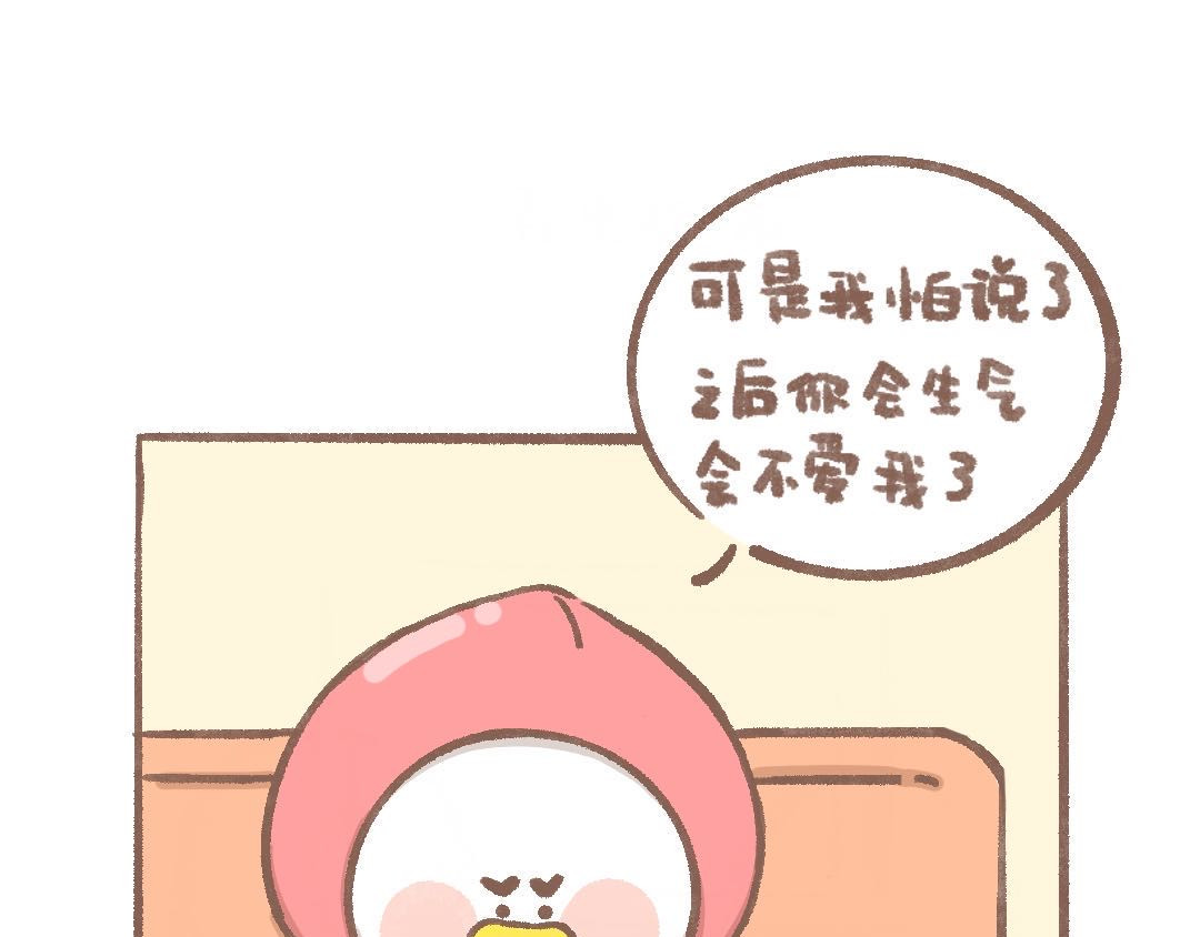 逗酱萌鸭 看电视篇 第6页