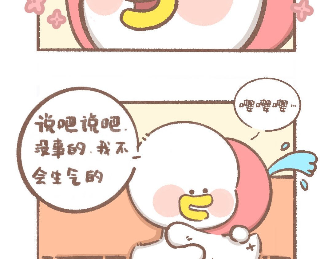 逗酱萌鸭 看电视篇 第9页