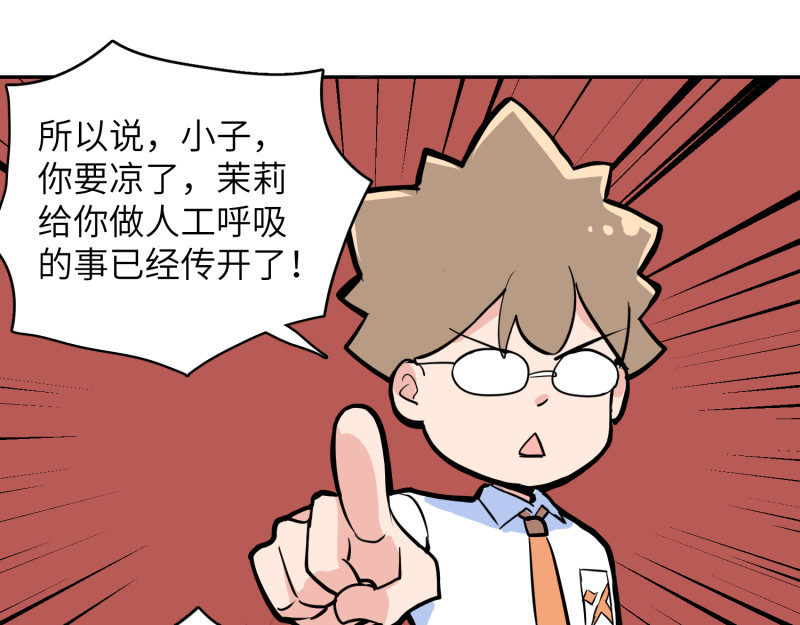 超能乒乓 第1页