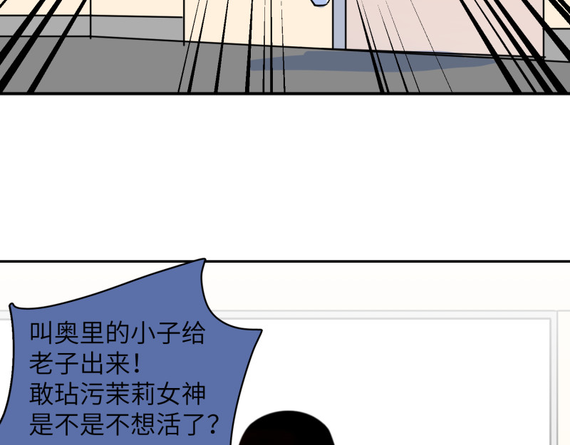 超能乒乓 第8页