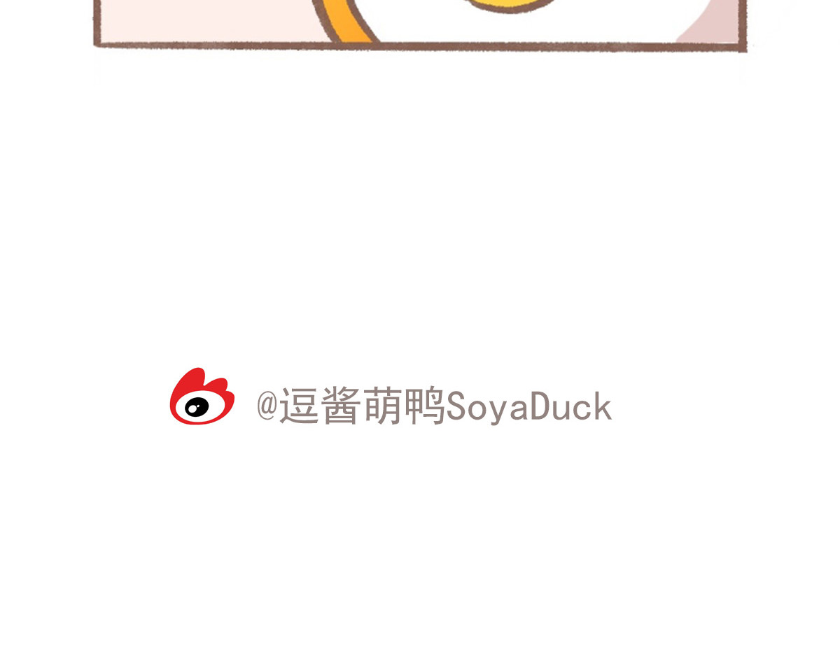 逗酱萌鸭 便当篇 第16页