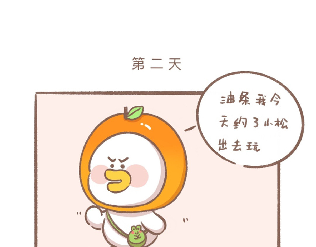 逗酱萌鸭 便当篇 第5页