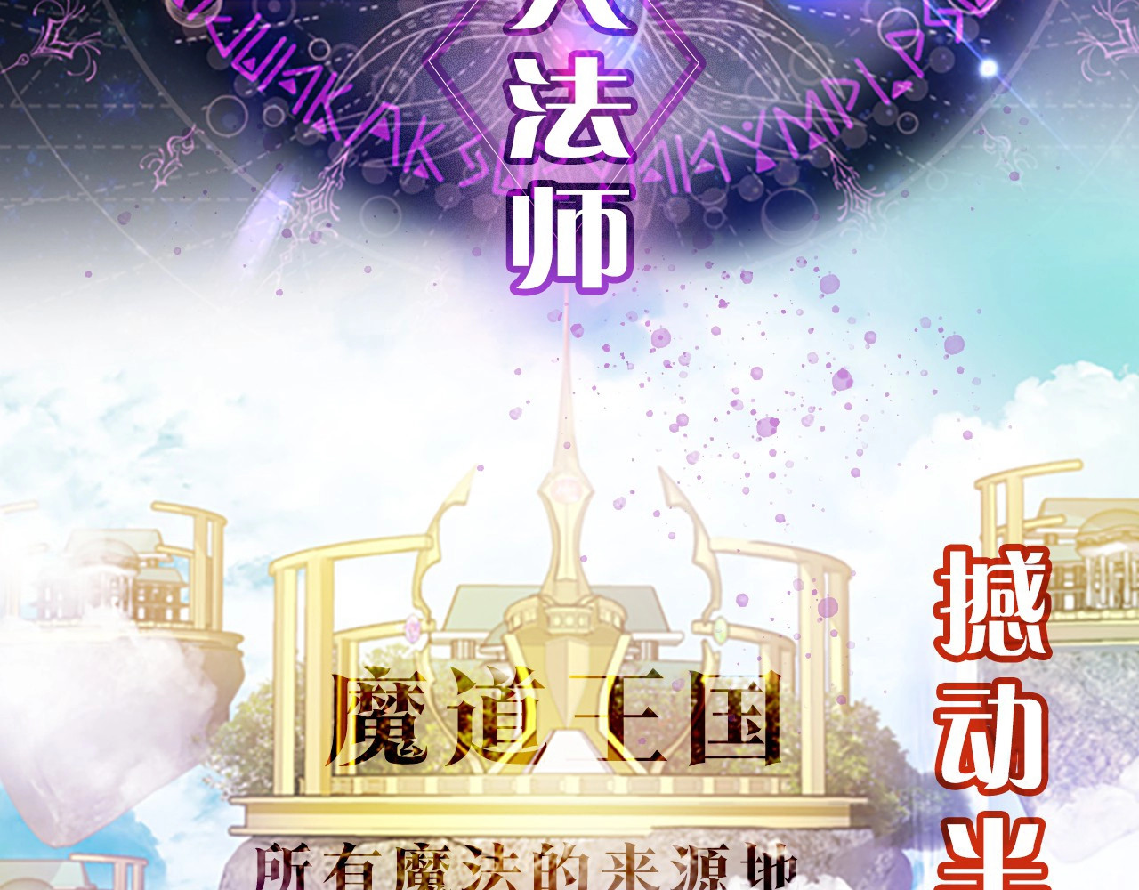 奶萌魔力小公主 第2页