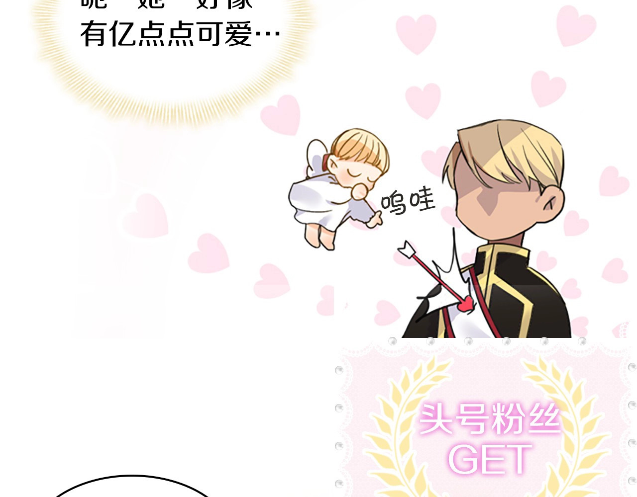 奶萌魔力小公主 魔法师变成团宠小公主😎 第24页