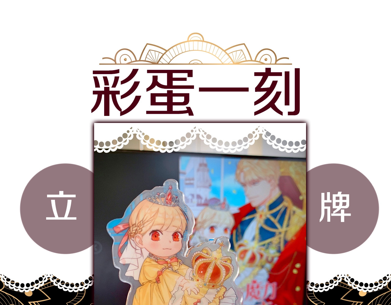 奶萌魔力小公主 魔法师变成团宠小公主😎 第64页