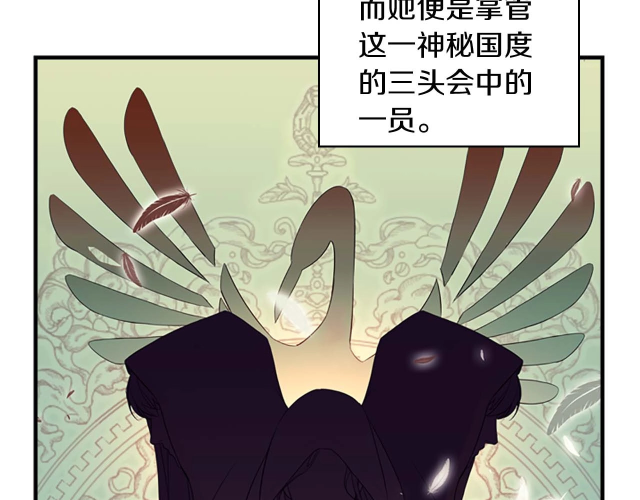 奶萌魔力小公主 第1话 百转千年的第三颗星星 第104页