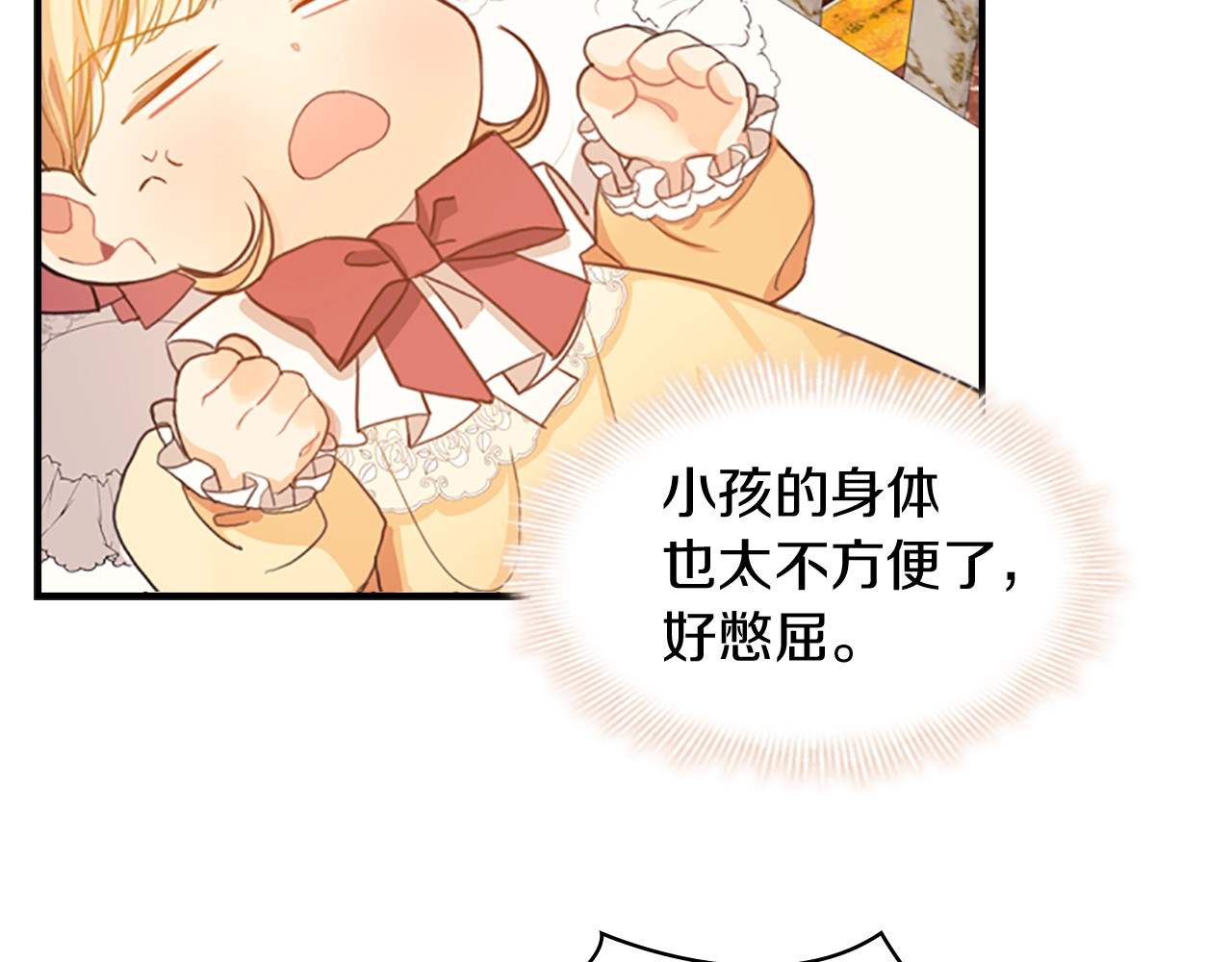 奶萌魔力小公主 第1话 百转千年的第三颗星星 第132页