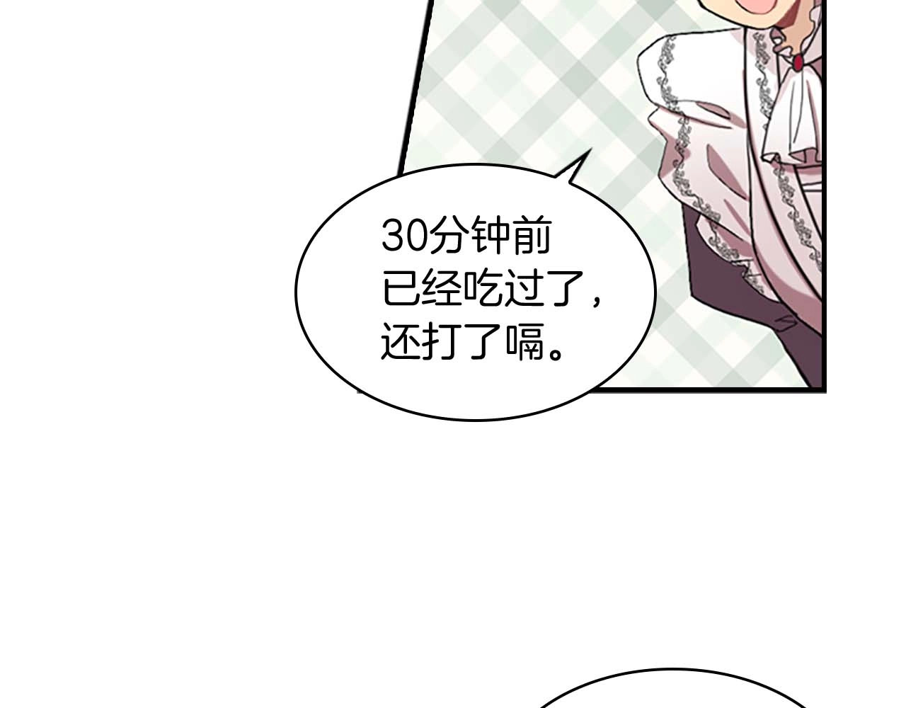 奶萌魔力小公主 第1话 百转千年的第三颗星星 第137页