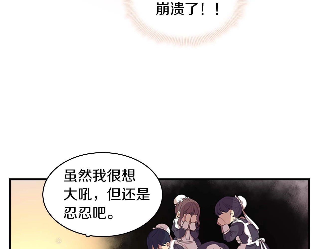 奶萌魔力小公主 第1话 百转千年的第三颗星星 第154页