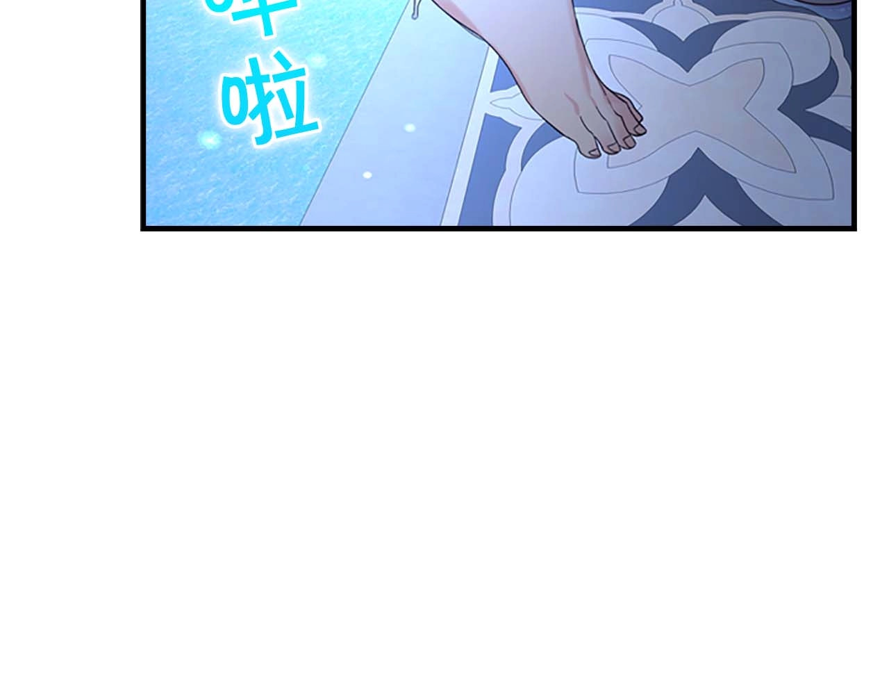 奶萌魔力小公主 第1话 百转千年的第三颗星星 第22页