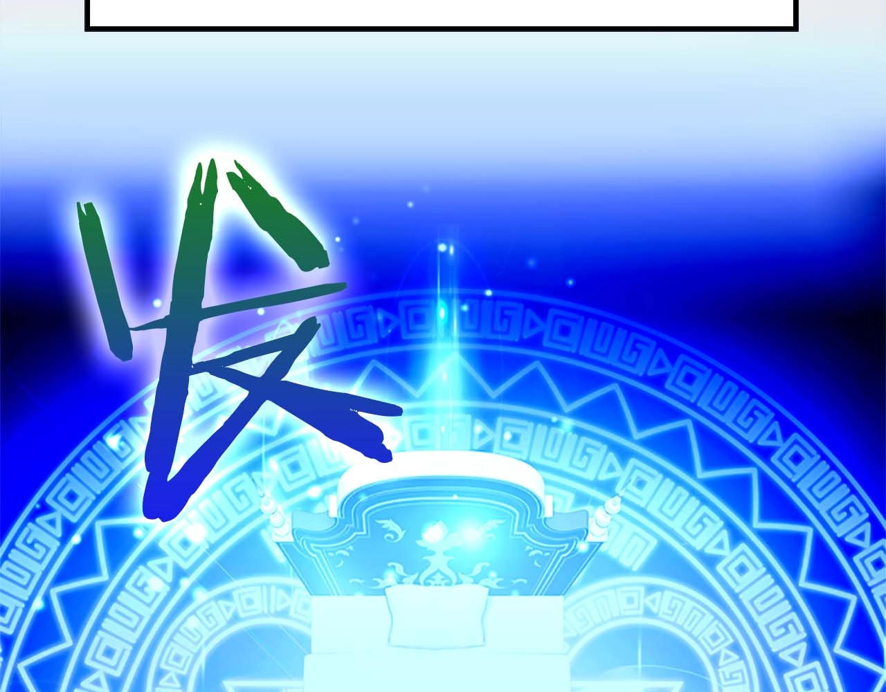 奶萌魔力小公主 第1话 百转千年的第三颗星星 第36页