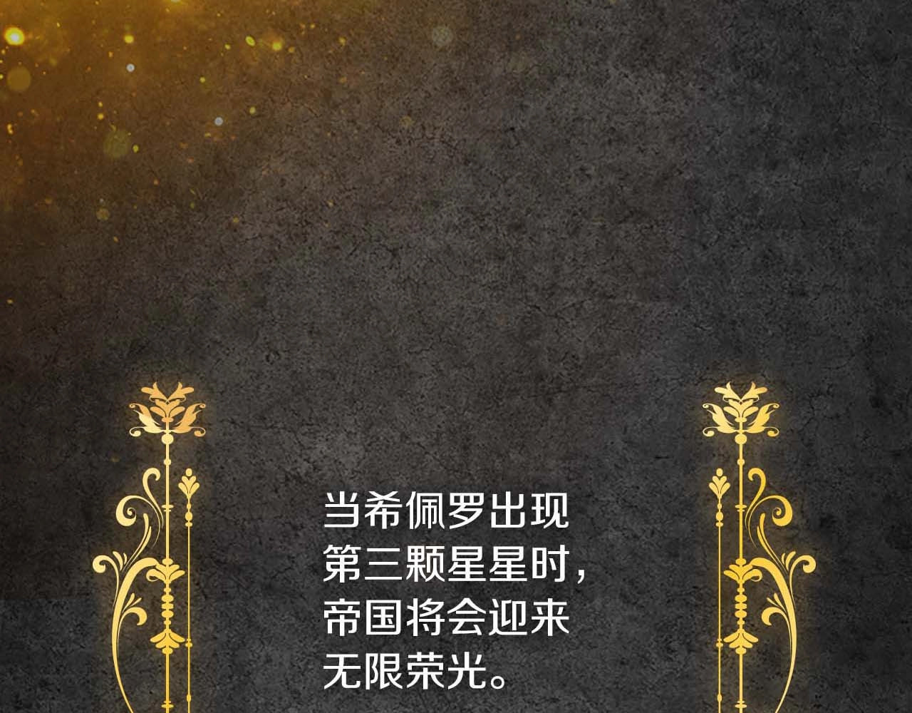 奶萌魔力小公主 第1话 百转千年的第三颗星星 第66页