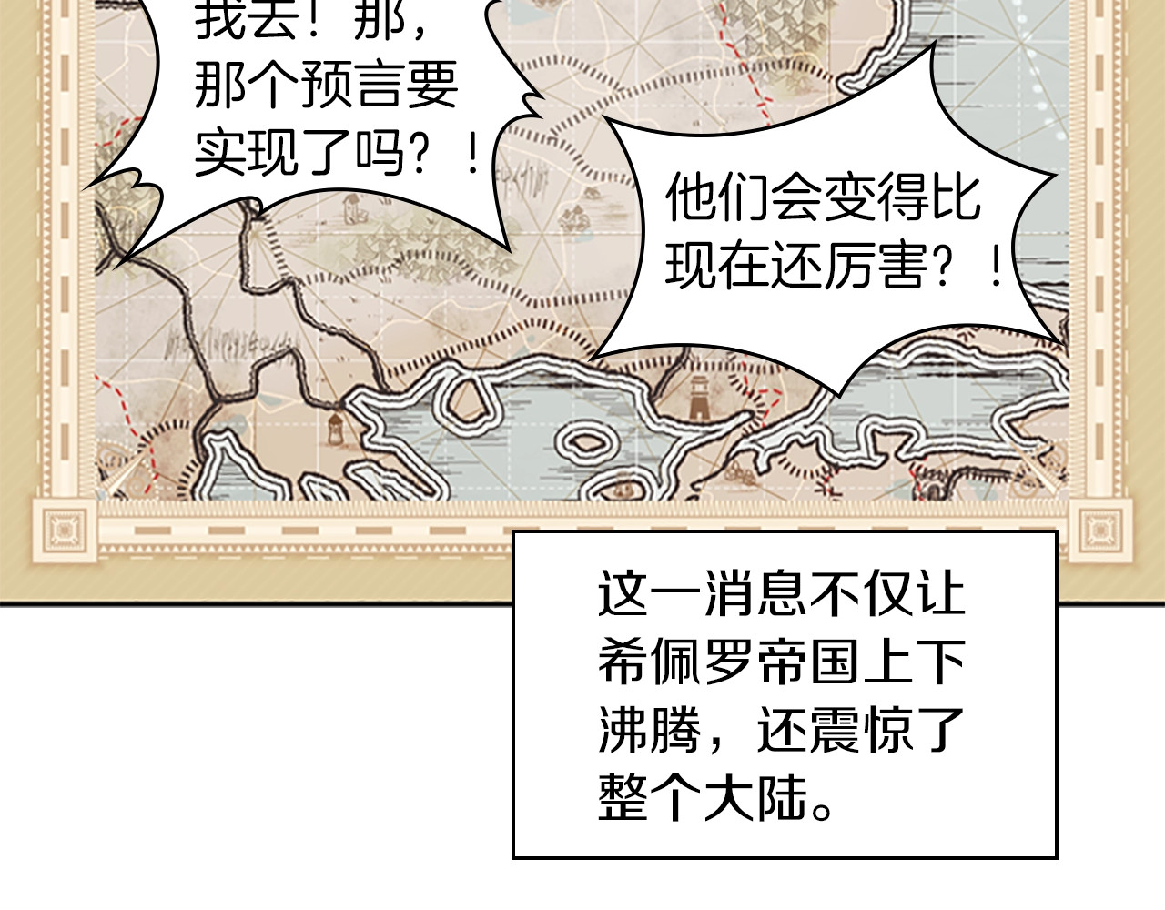 奶萌魔力小公主 第1话 百转千年的第三颗星星 第93页