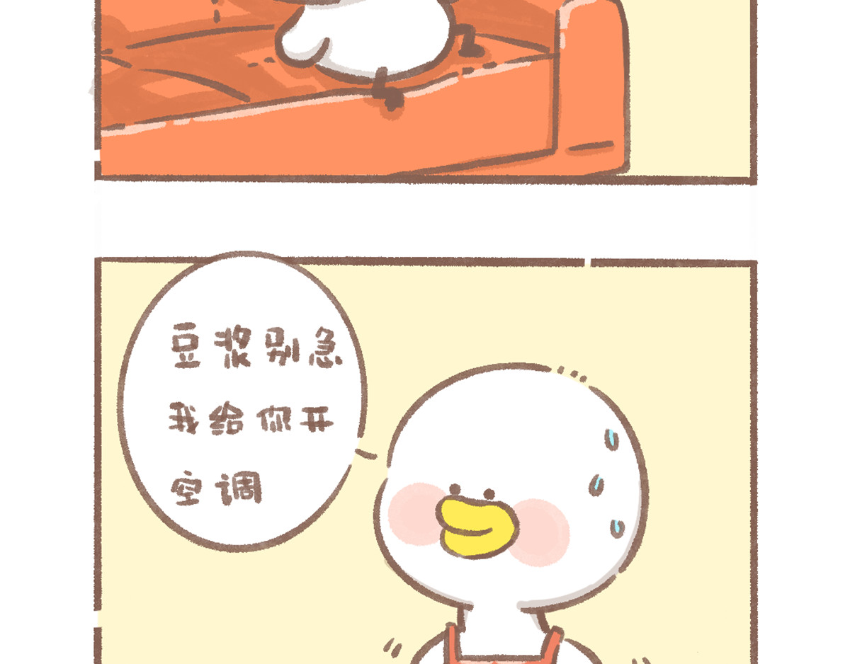 逗酱萌鸭 心静自然凉篇 第2页