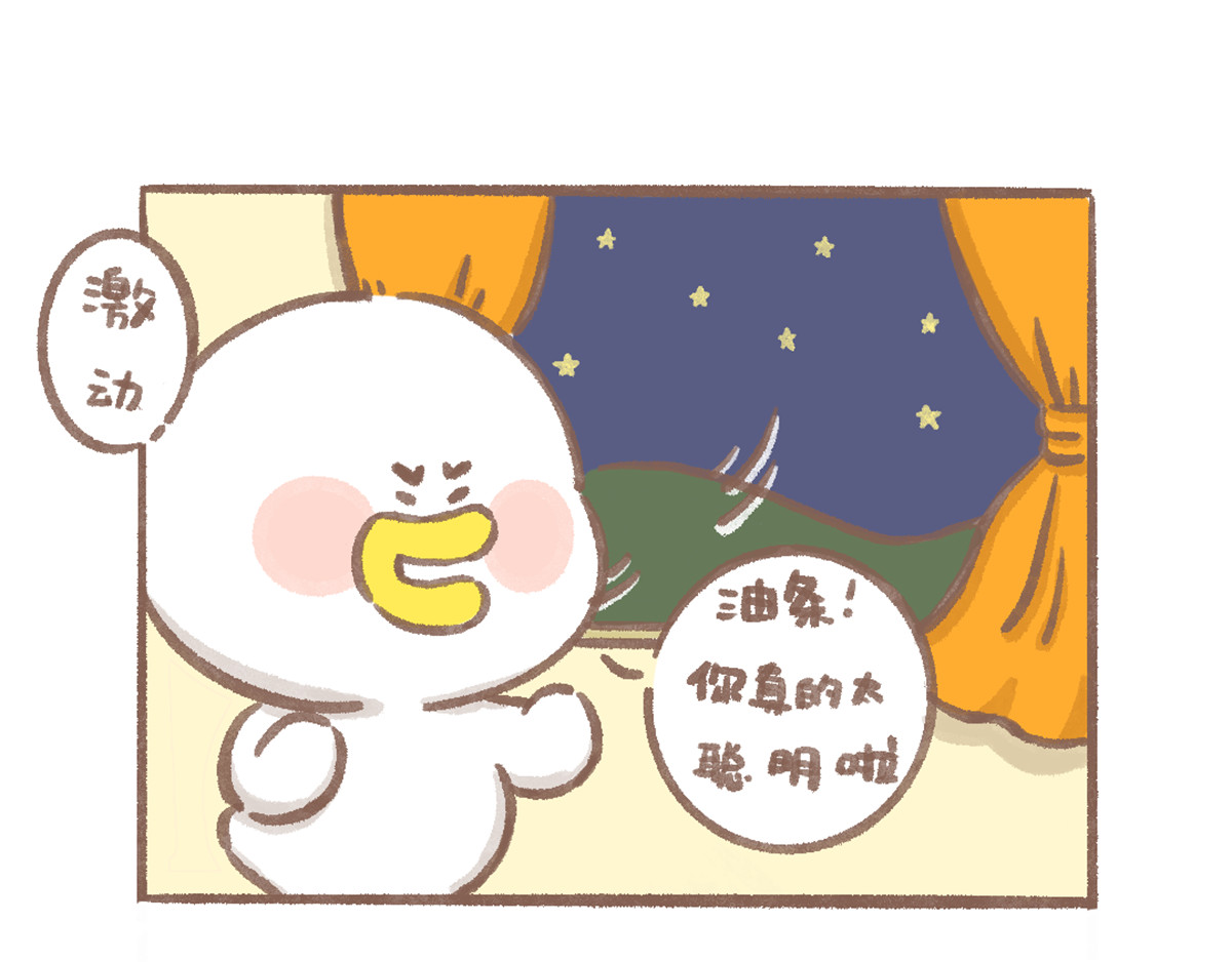逗酱萌鸭 心静自然凉篇 第17页