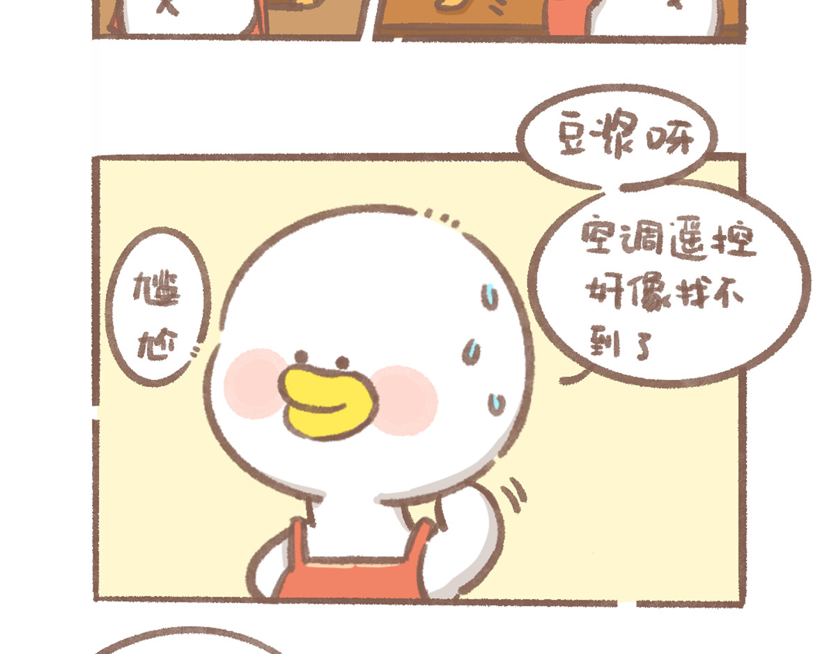 逗酱萌鸭 心静自然凉篇 第4页