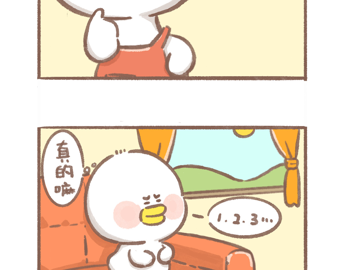 逗酱萌鸭 心静自然凉篇 第9页