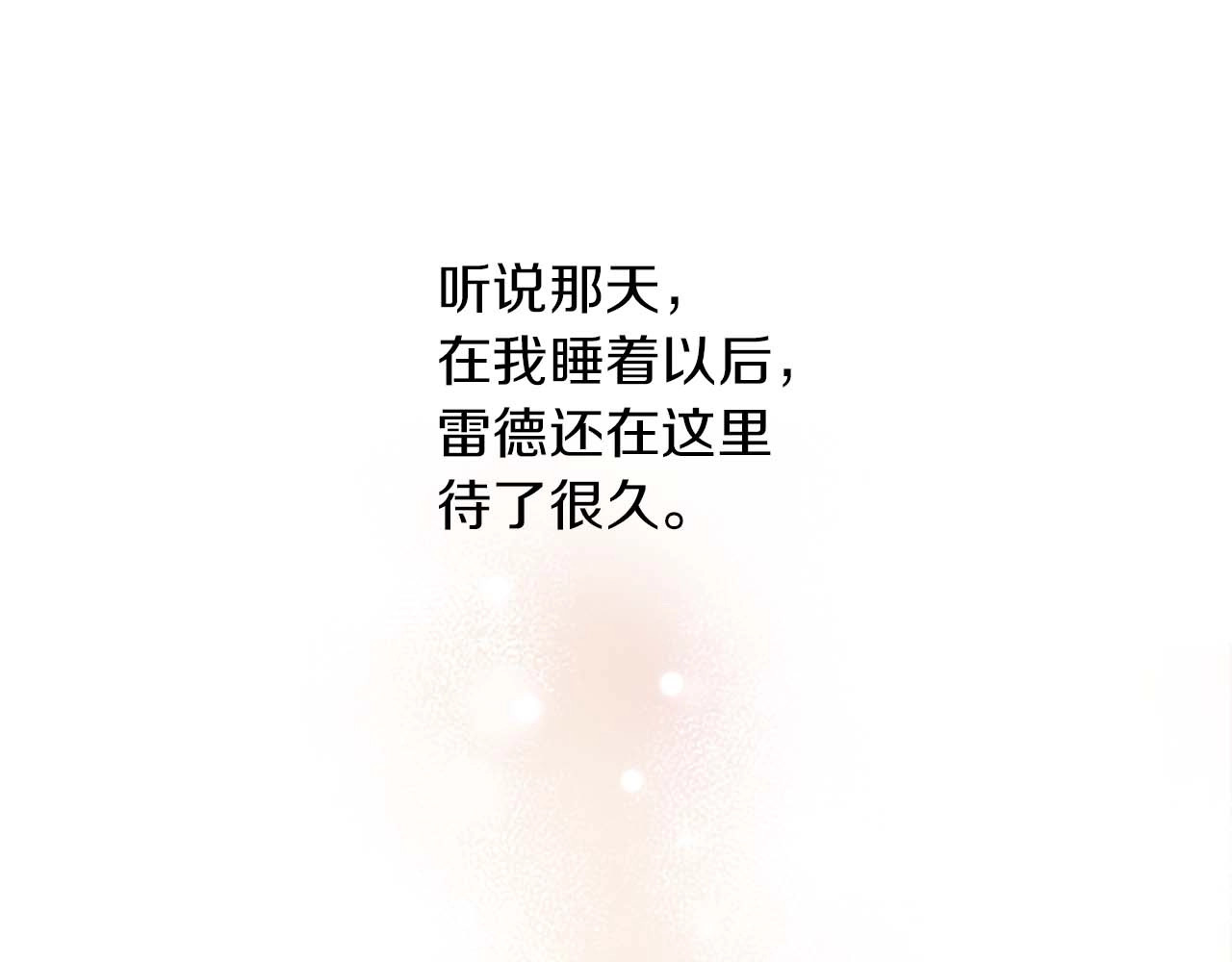 奶萌魔力小公主 第2话 最快速度俘获父皇！ 第109页