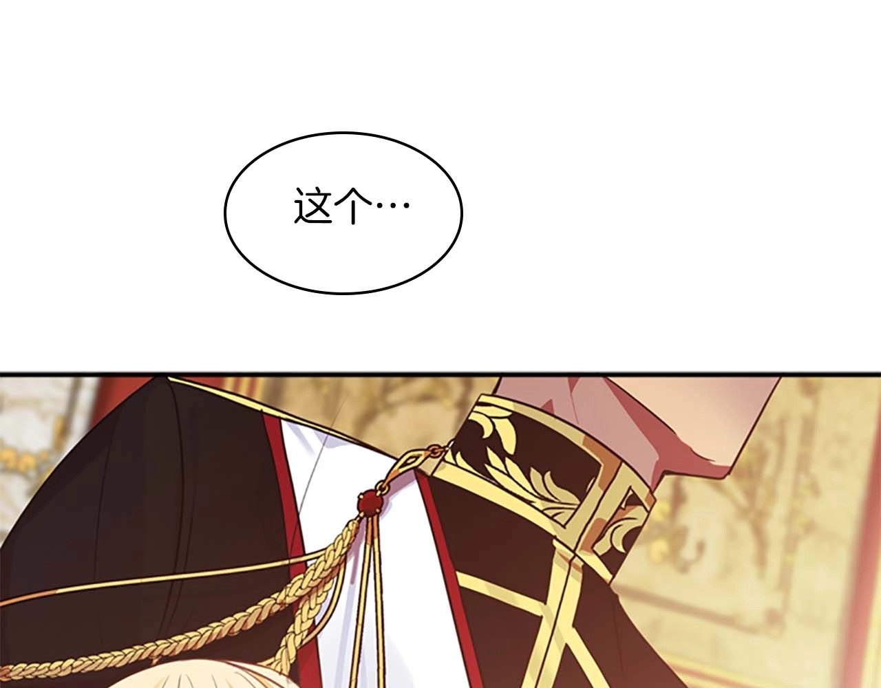 奶萌魔力小公主 第2话 最快速度俘获父皇！ 第154页