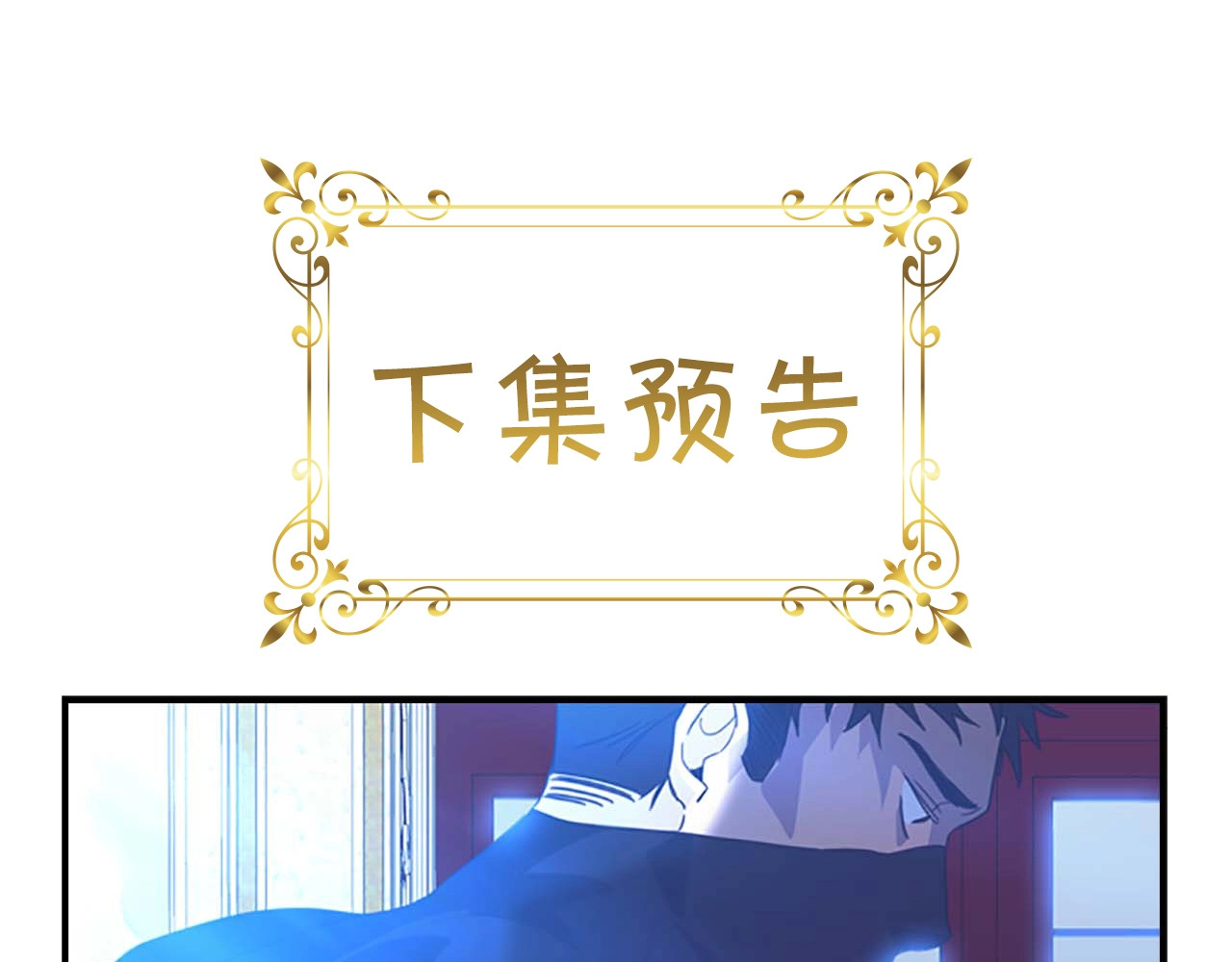 奶萌魔力小公主 第2话 最快速度俘获父皇！ 第162页