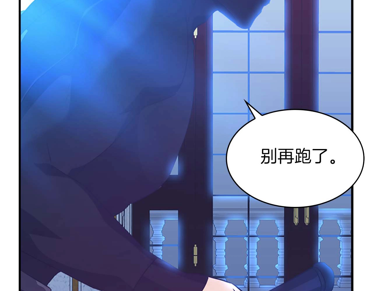 奶萌魔力小公主 第2话 最快速度俘获父皇！ 第163页