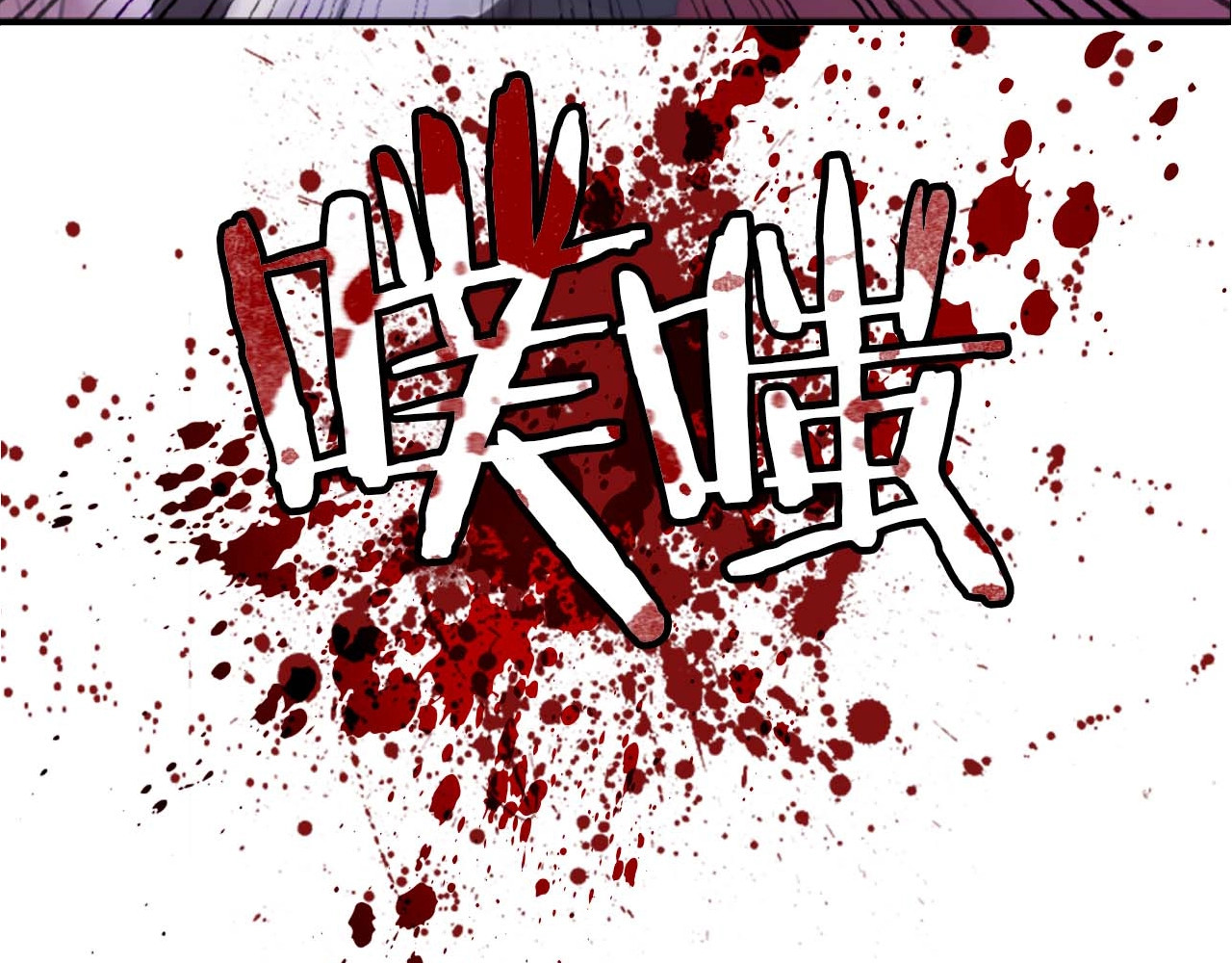 奶萌魔力小公主 第2话 最快速度俘获父皇！ 第167页