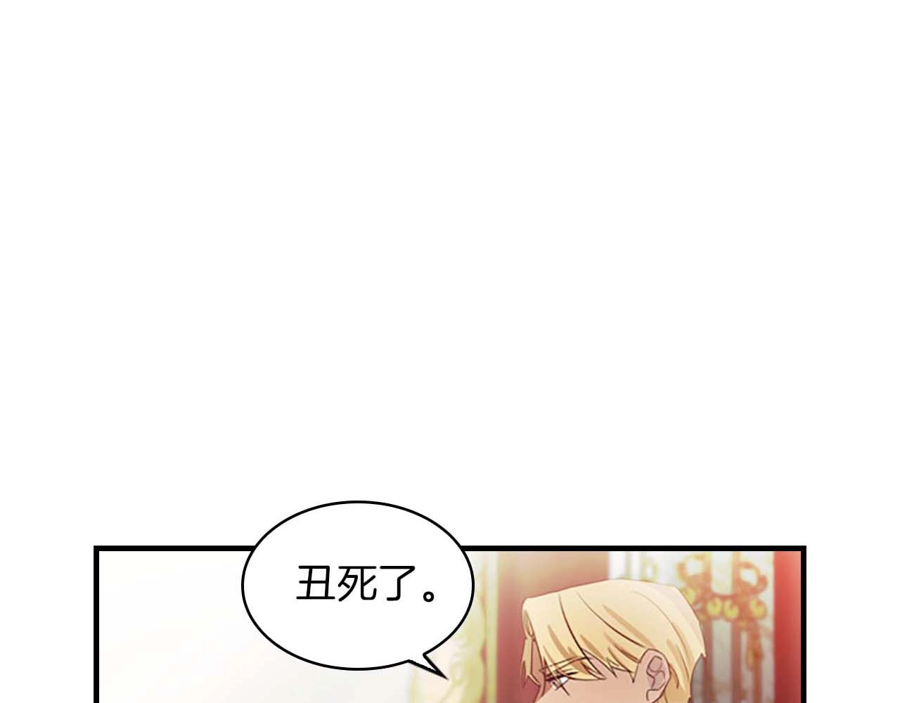奶萌魔力小公主 第2话 最快速度俘获父皇！ 第21页