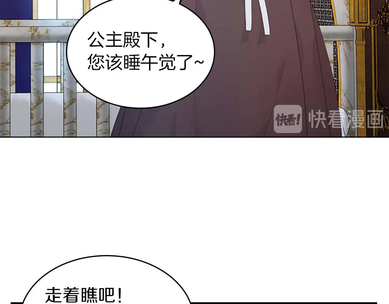 奶萌魔力小公主 第2话 最快速度俘获父皇！ 第25页