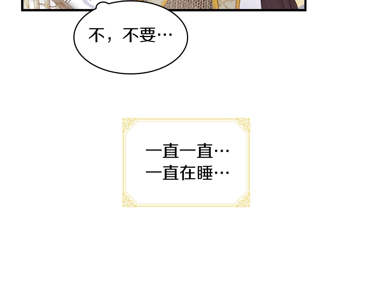 奶萌魔力小公主 第2话 最快速度俘获父皇！ 第32页
