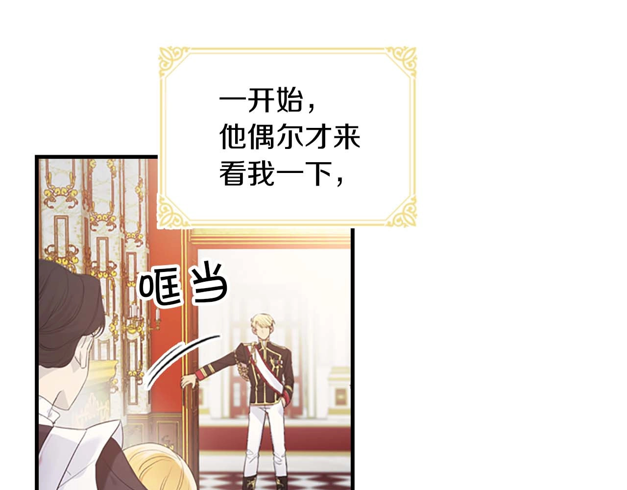 奶萌魔力小公主 第2话 最快速度俘获父皇！ 第5页