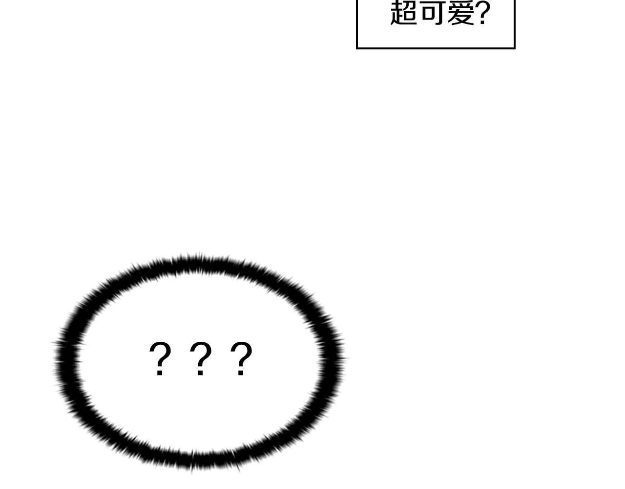 奶萌魔力小公主 第2话 最快速度俘获父皇！ 第44页