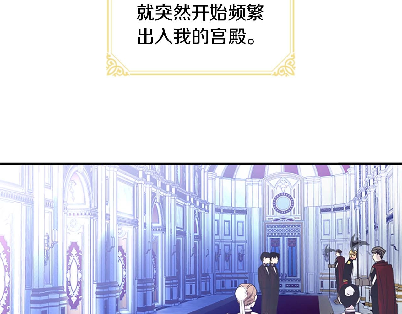 奶萌魔力小公主 第2话 最快速度俘获父皇！ 第73页
