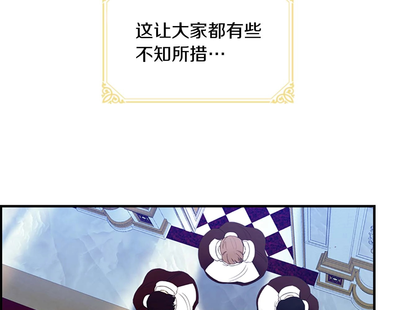 奶萌魔力小公主 第2话 最快速度俘获父皇！ 第80页