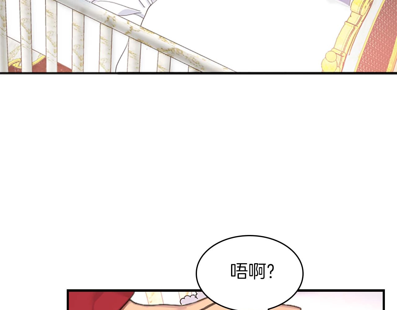 奶萌魔力小公主 第2话 最快速度俘获父皇！ 第97页