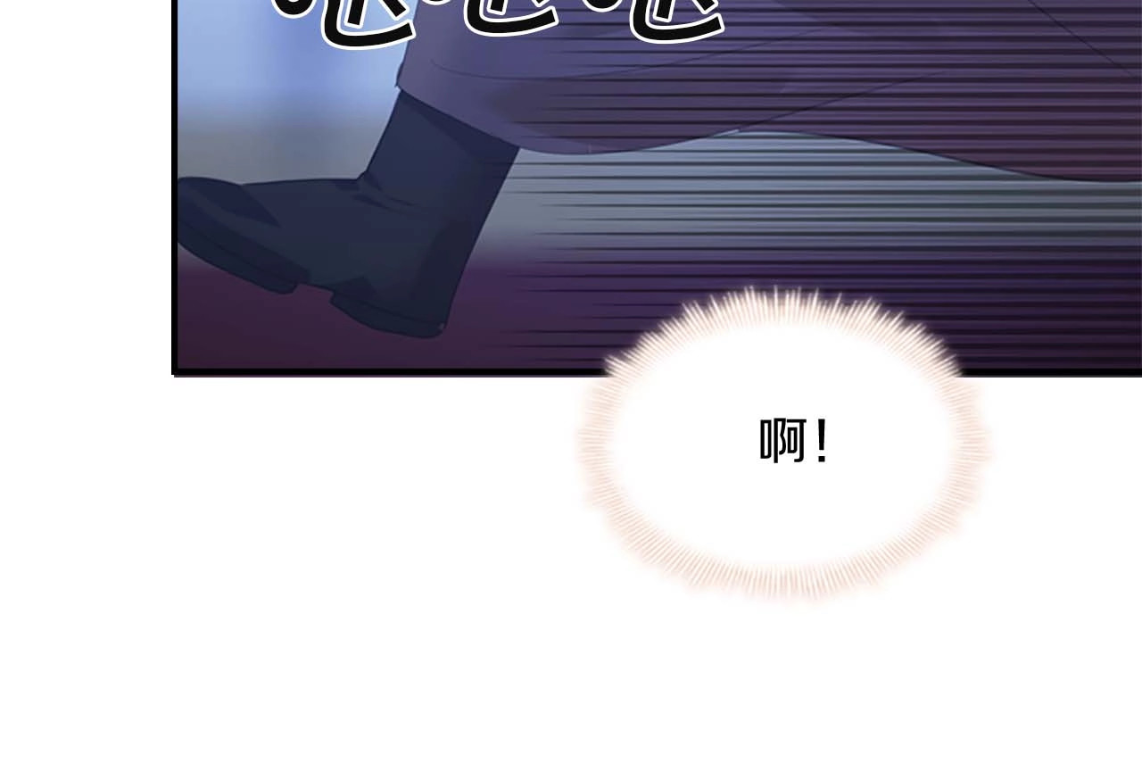 奶萌魔力小公主 第3话 刺杀就是家常便饭 第103页