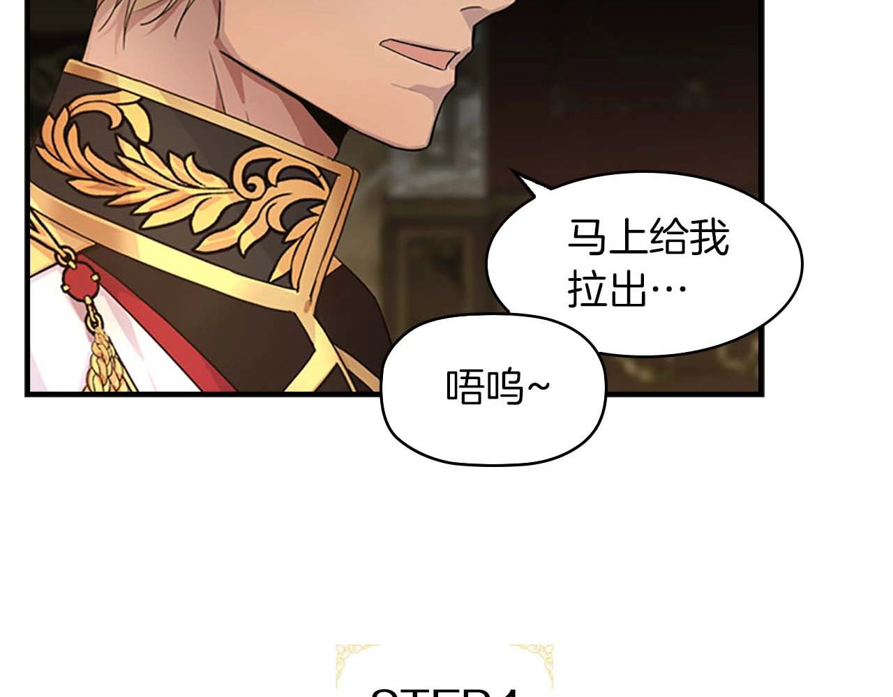 奶萌魔力小公主 第3话 刺杀就是家常便饭 第13页
