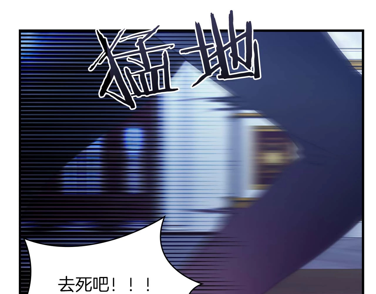 奶萌魔力小公主 第3话 刺杀就是家常便饭 第131页