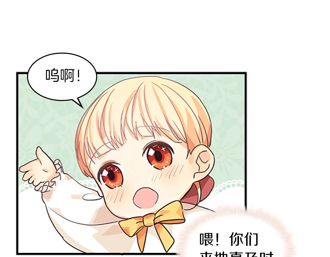 奶萌魔力小公主 第3话 刺杀就是家常便饭 第144页