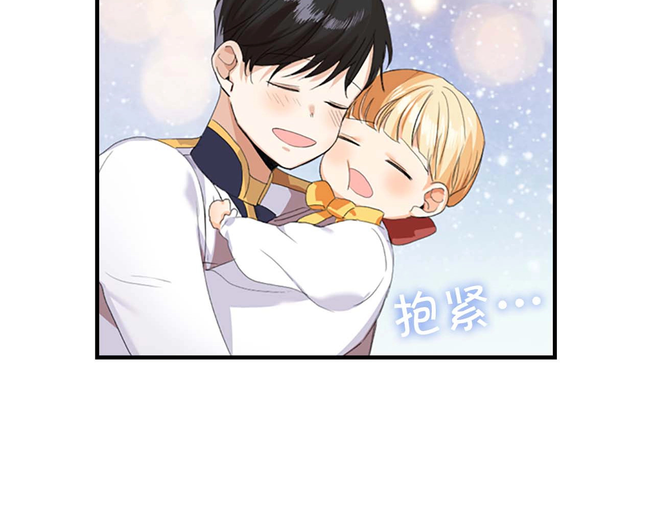奶萌魔力小公主 第3话 刺杀就是家常便饭 第155页