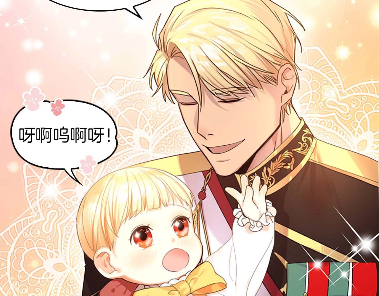奶萌魔力小公主 第3话 刺杀就是家常便饭 第17页
